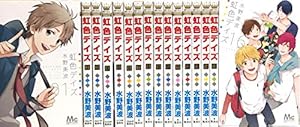 コミック】放課後、恋した。（全8巻） | 満井春香 |本 | 通販 | Amazon